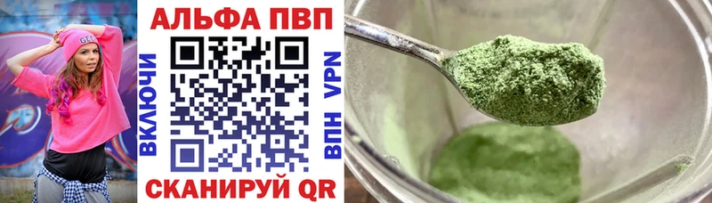 Alpha PVP Crystall Наро-Фоминск