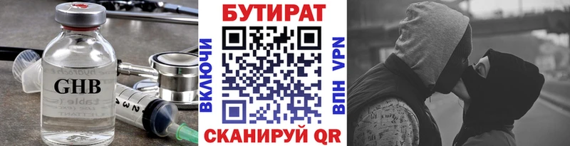 БУТИРАТ 1.4BDO  купить  сайты  сайты даркнета клад  Наро-Фоминск 