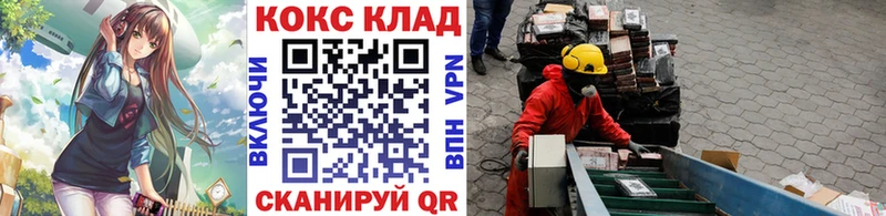 КОКАИН Колумбийский  как найти   Наро-Фоминск 