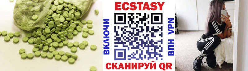 купить наркотики цена  Наро-Фоминск  kraken tor  Ecstasy 250 мг 