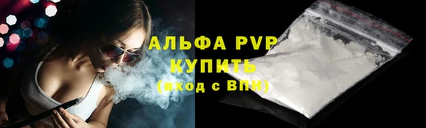 альфа пвп Беломорск