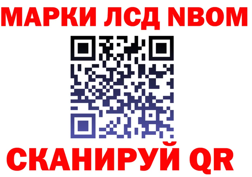 Марки 25I-NBOMe 1,8мг вход маркетплейс мега Наро-Фоминск