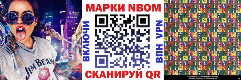 где можно купить   Наро-Фоминск  Наркотические марки 1,8мг 